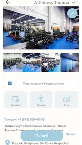 SportCity screenshot 2