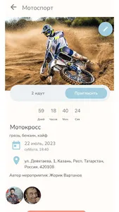 SportCity screenshot 3