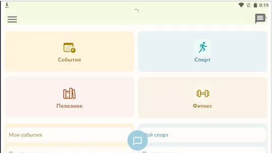 SportCity screenshot 4
