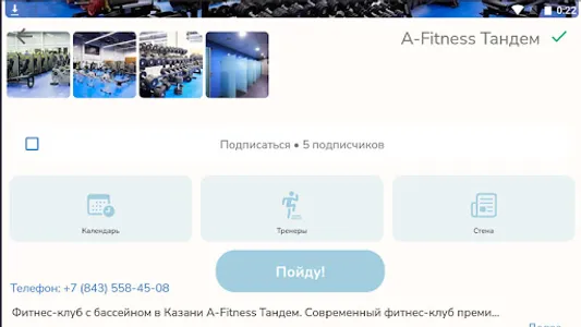 SportCity screenshot 5