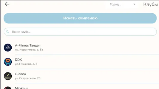 SportCity screenshot 8