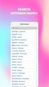 Sourashtra Gothrakhandam - Mar screenshot 1