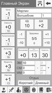 Лист персонажа для D&D 5e screenshot 0