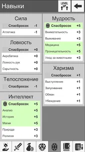 Лист персонажа для D&D 5e screenshot 1