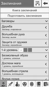 Лист персонажа для D&D 5e screenshot 3