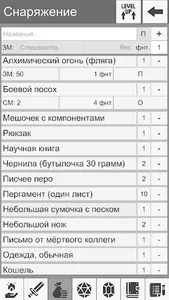 Лист персонажа для D&D 5e screenshot 4