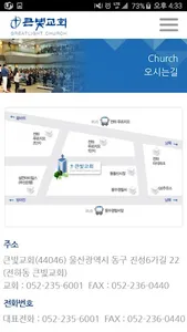 큰빛교회 홈페이지 screenshot 3