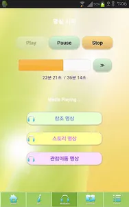 깨달음명상5..Story를 통한 깨달음..아하 이거구나 screenshot 1