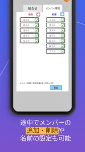 ソフトテニスダブルス組合せ自動生成ツール screenshot 3