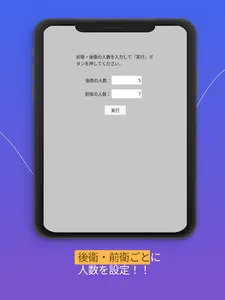 ソフトテニスダブルス組合せ自動生成ツール screenshot 6