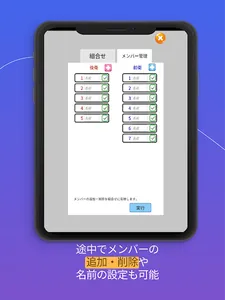 ソフトテニスダブルス組合せ自動生成ツール screenshot 7