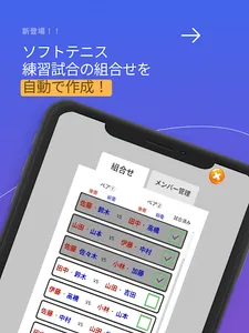 ソフトテニスダブルス組合せ自動生成ツール screenshot 9