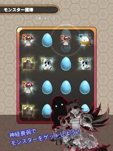 もぐらたたきモンスターズ screenshot 10