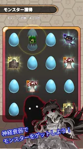 もぐらたたきモンスターズ screenshot 2