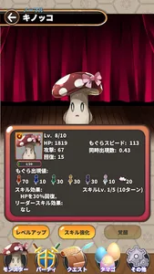 もぐらたたきモンスターズ screenshot 4