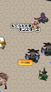 もぐらたたきモンスターズ screenshot 7