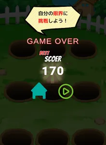 ハイスピードもぐらたたき screenshot 5