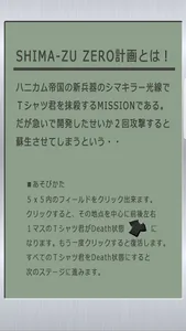 Shima-zu Zero screenshot 2