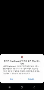 어레벤트(ARevent) screenshot 10