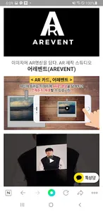 어레벤트(ARevent) screenshot 6