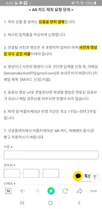 어레벤트(ARevent) screenshot 7