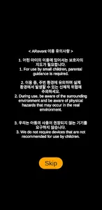 어레벤트(ARevent) screenshot 8