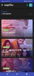 කතුවරිය screenshot 1