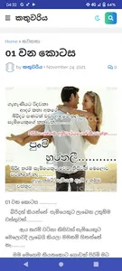කතුවරිය screenshot 2