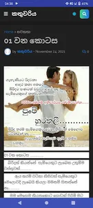 කතුවරිය screenshot 3