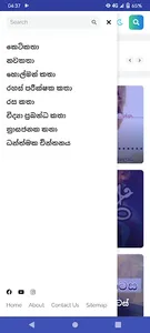 කතුවරිය screenshot 4
