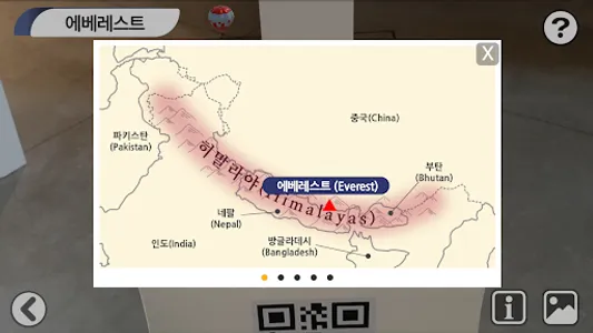 산악문화체험센터 히말라야14좌 AR탐사 screenshot 4