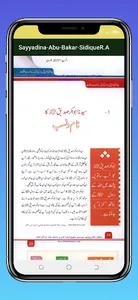 Abu-Baker-Sidique R.A Ki-Zinda screenshot 2