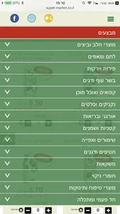 סופר סברי ובניו screenshot 1