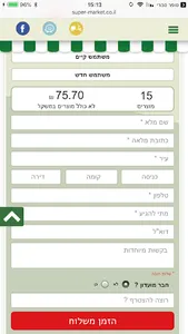 סופר סברי ובניו screenshot 4