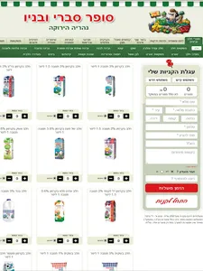 סופר סברי ובניו screenshot 5
