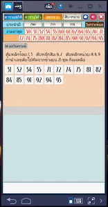 Lottery Pick3 screenshot 7