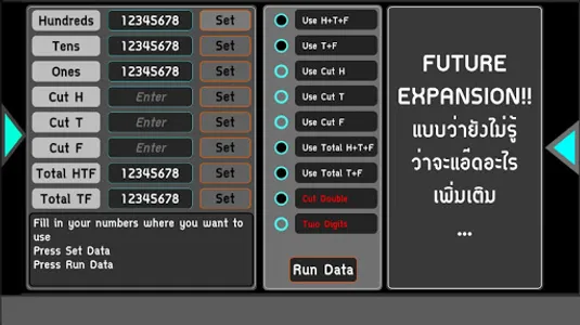 Lotto LogicPRO screenshot 7
