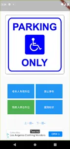 2023 最新 安大略省 G1 筆試 screenshot 0