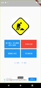 2023 最新 安大略省 G1 筆試 screenshot 1