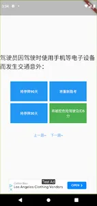 2023 最新 安大略省 G1 筆試 screenshot 2