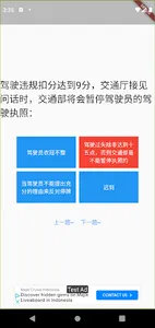 2023 最新 安大略省 G1 筆試 screenshot 4