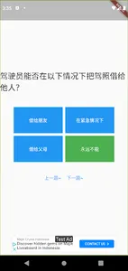 2023 最新 安大略省 G1 筆試 screenshot 5