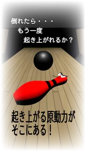 Never Give UP! BowlingPin screenshot 8