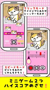 Headbang Cat Shutter Chance screenshot 1