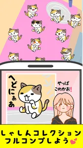 Headbang Cat Shutter Chance screenshot 3