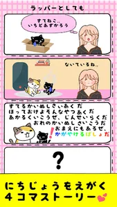Headbang Cat Shutter Chance screenshot 4