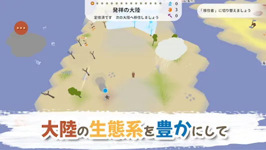 新大陸〜グレートジャーニー screenshot 0