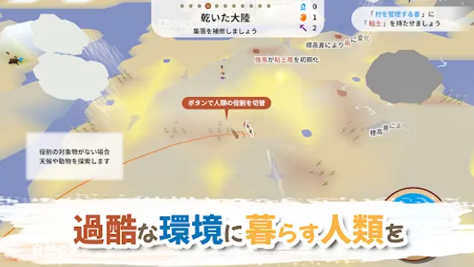 新大陸〜グレートジャーニー screenshot 1
