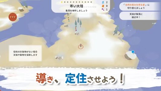 新大陸〜グレートジャーニー screenshot 2