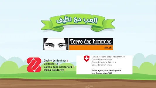 العب مع نظيف screenshot 0